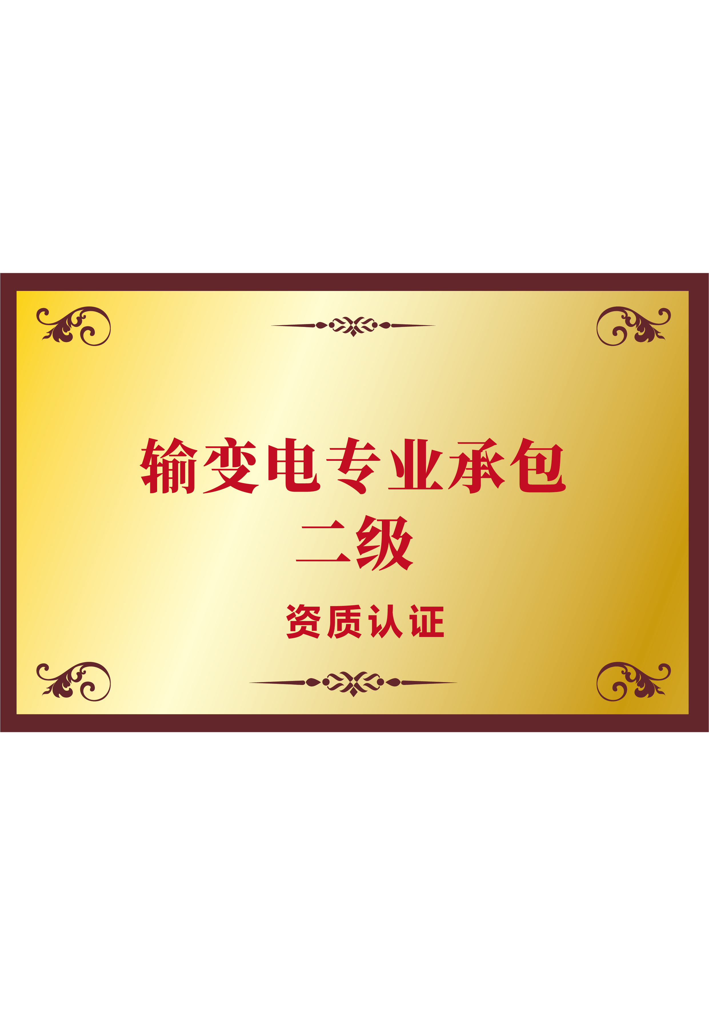 江苏立诺